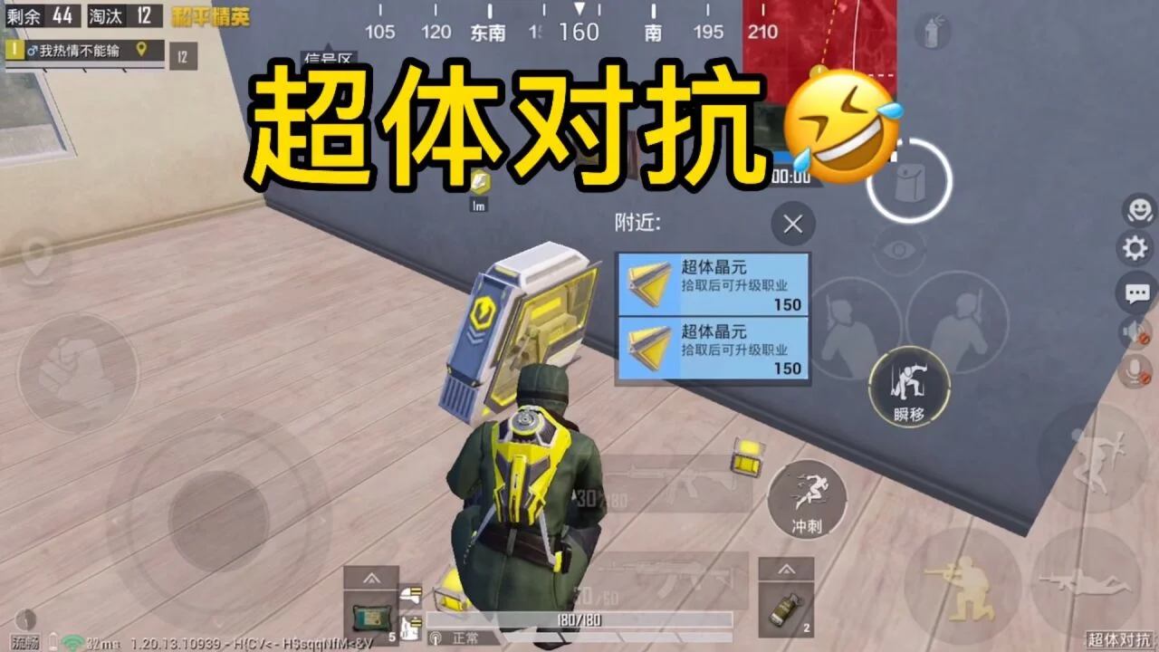 和平精英辅助教程