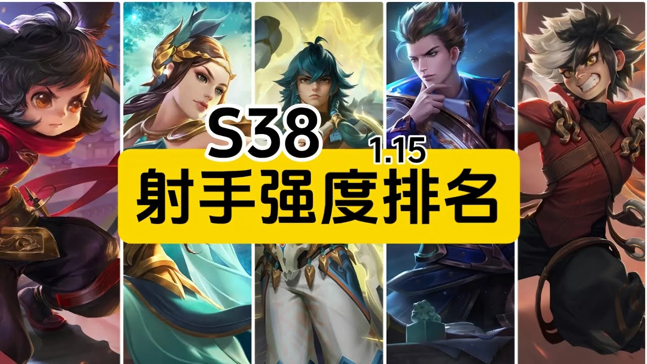 王者S38辅助下载
