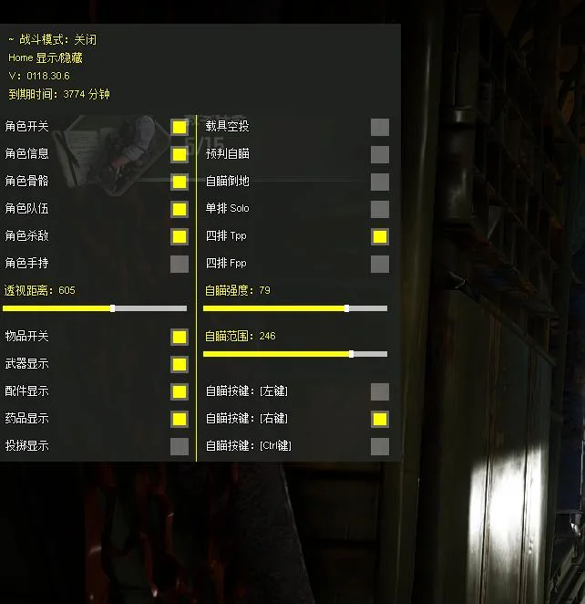 PUBG2026辅助下载