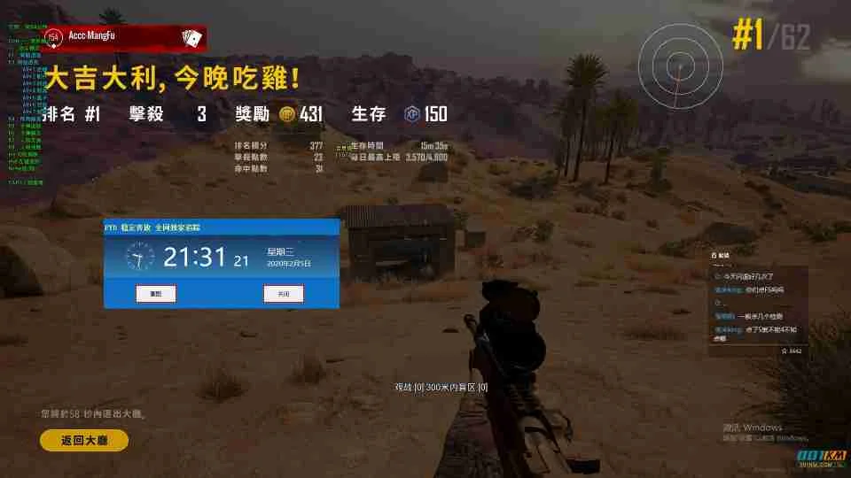 绝地求生辅助防封教程