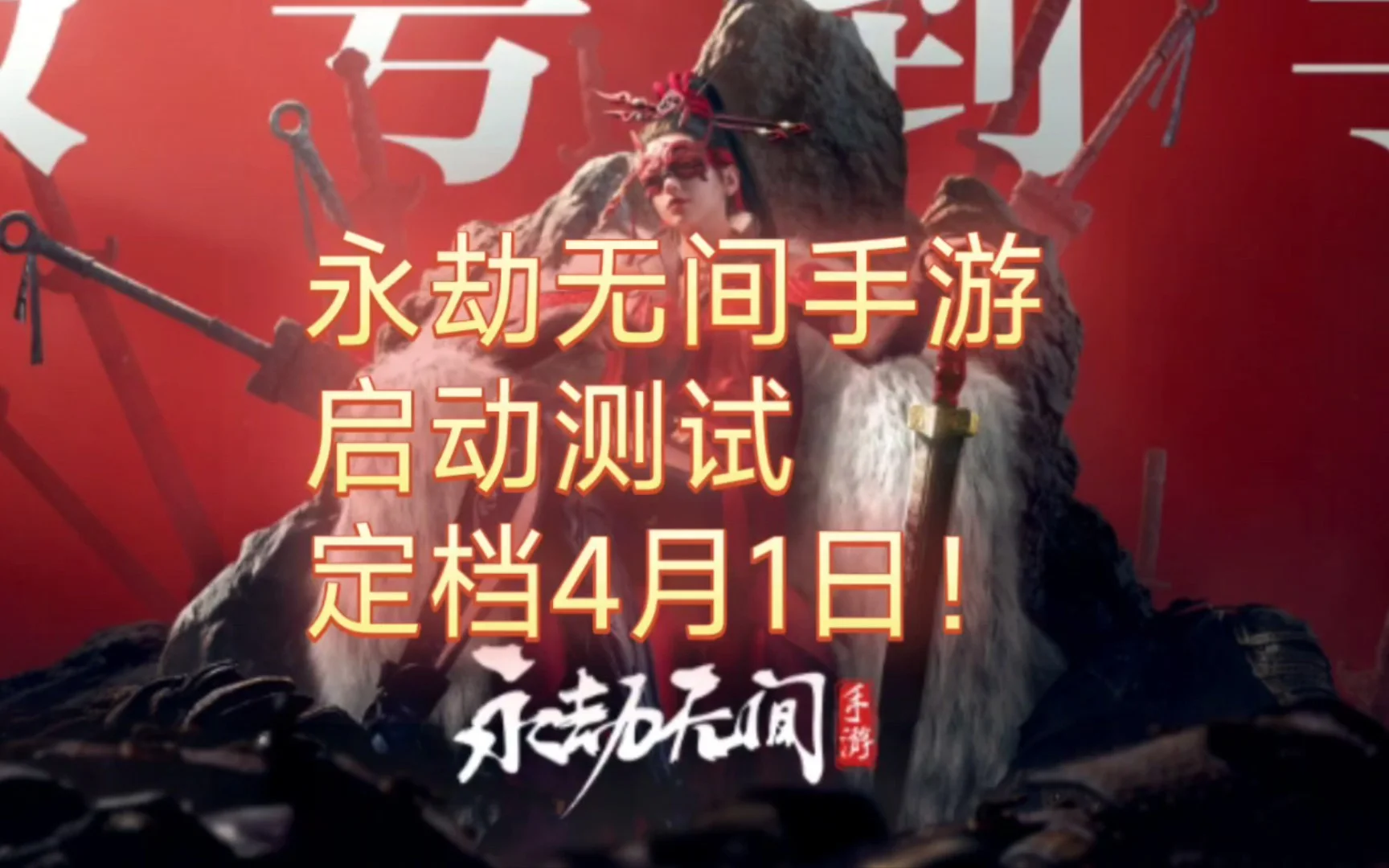 永劫无间辅助使用教程