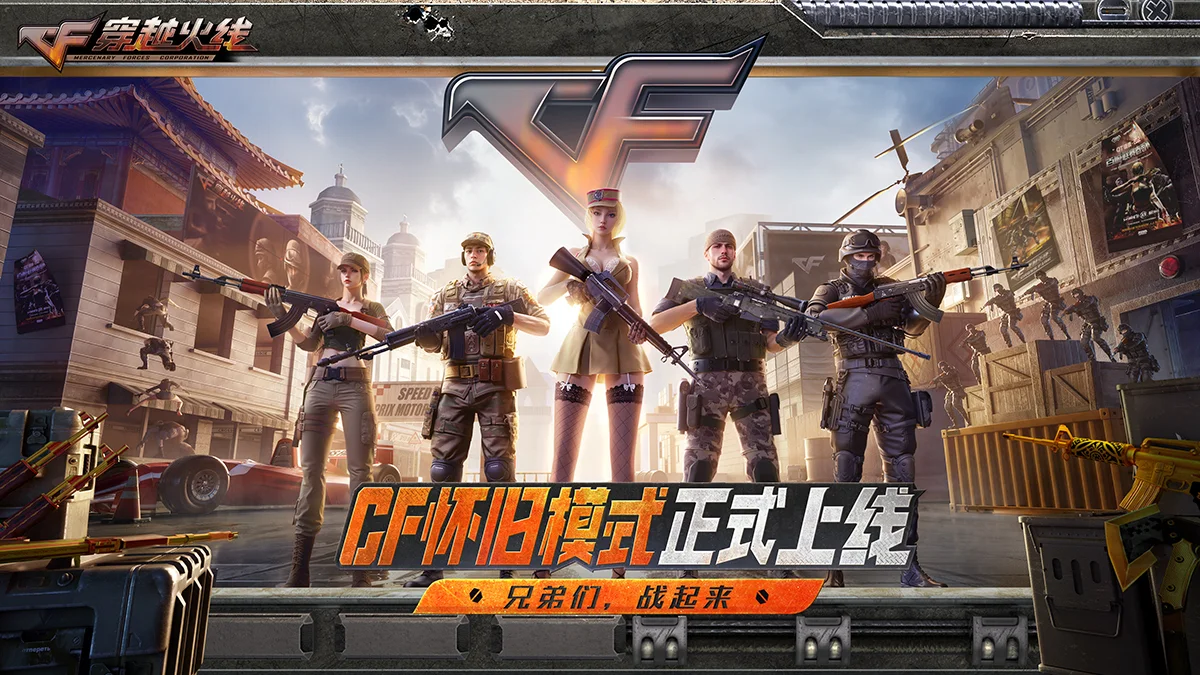 CF穿越火线2026最新视角优化瞄准辅助弹道稳定飞天辅助稳定防封版
