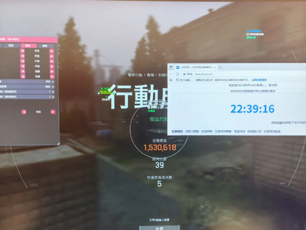 暗区突围辅助防封版