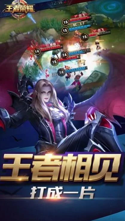 王者荣耀 玩法 教程